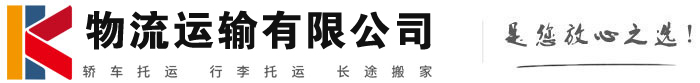 武都物流有限公司